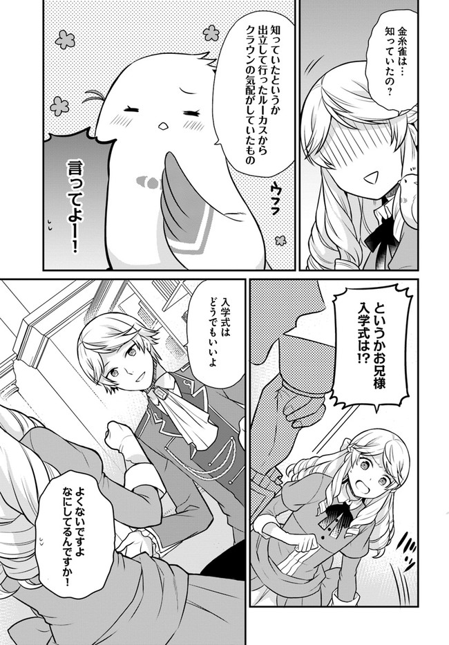 OSAKE NO TAME NI OTOME GEE SETTEI O BUCHI KOWASHITA KEKKA, AKUYAKU REIJOU GA CHEAT REIJOU NI NARIMASHITA (MANGA) - raw - Chapter 21 - https://jpdd.ccdd.to/JPDD/osakenotameniotomegeesetteiobuchikowashitakekkaakuyakureijougacheatreijouninarimashitamanga/191798/y2h02fa0pci.jpg