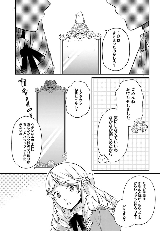 OSAKE NO TAME NI OTOME GEE SETTEI O BUCHI KOWASHITA KEKKA, AKUYAKU REIJOU GA CHEAT REIJOU NI NARIMASHITA (MANGA) - raw - Chapter 21 - https://jpdd.ccdd.to/JPDD/osakenotameniotomegeesetteiobuchikowashitakekkaakuyakureijougacheatreijouninarimashitamanga/191798/yhszxfozror.jpg