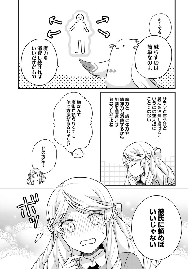 OSAKE NO TAME NI OTOME GEE SETTEI O BUCHI KOWASHITA KEKKA, AKUYAKU REIJOU GA CHEAT REIJOU NI NARIMASHITA (MANGA) - raw - Chapter 20 - https://jpdd.ccdd.to/JPDD/osakenotameniotomegeesetteiobuchikowashitakekkaakuyakureijougacheatreijouninarimashitamanga/191799/3momdkb2av1.jpg