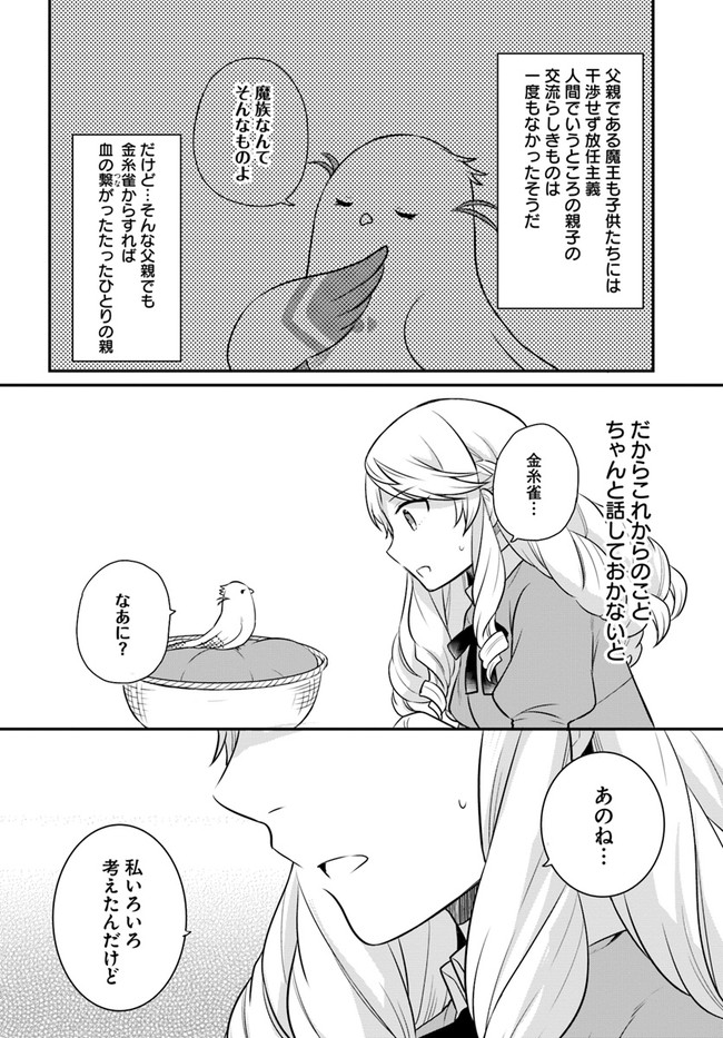 OSAKE NO TAME NI OTOME GEE SETTEI O BUCHI KOWASHITA KEKKA, AKUYAKU REIJOU GA CHEAT REIJOU NI NARIMASHITA (MANGA) - raw - Chapter 20 - https://jpdd.ccdd.to/JPDD/osakenotameniotomegeesetteiobuchikowashitakekkaakuyakureijougacheatreijouninarimashitamanga/191799/5r20zxkqach.jpg