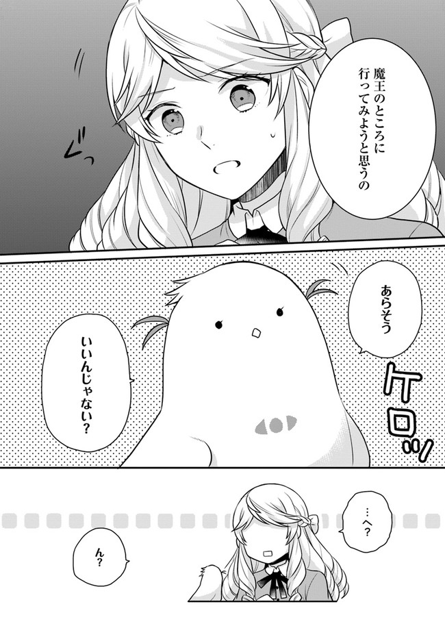 OSAKE NO TAME NI OTOME GEE SETTEI O BUCHI KOWASHITA KEKKA, AKUYAKU REIJOU GA CHEAT REIJOU NI NARIMASHITA (MANGA) - raw - Chapter 20 - https://jpdd.ccdd.to/JPDD/osakenotameniotomegeesetteiobuchikowashitakekkaakuyakureijougacheatreijouninarimashitamanga/191799/dfsuu1eex54.jpg