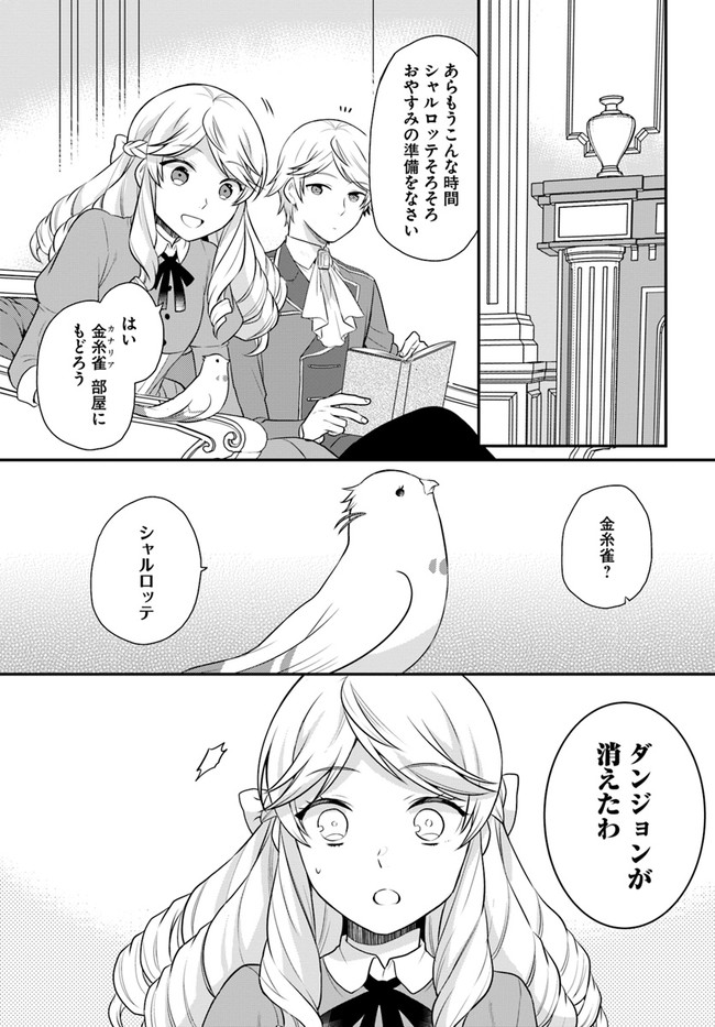 OSAKE NO TAME NI OTOME GEE SETTEI O BUCHI KOWASHITA KEKKA, AKUYAKU REIJOU GA CHEAT REIJOU NI NARIMASHITA (MANGA) - raw - Chapter 20 - https://jpdd.ccdd.to/JPDD/osakenotameniotomegeesetteiobuchikowashitakekkaakuyakureijougacheatreijouninarimashitamanga/191799/duptbjbxswq.jpg