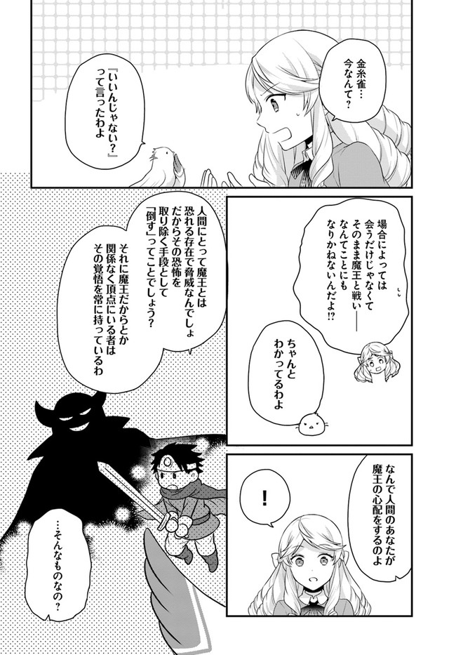 OSAKE NO TAME NI OTOME GEE SETTEI O BUCHI KOWASHITA KEKKA, AKUYAKU REIJOU GA CHEAT REIJOU NI NARIMASHITA (MANGA) - raw - Chapter 20 - https://jpdd.ccdd.to/JPDD/osakenotameniotomegeesetteiobuchikowashitakekkaakuyakureijougacheatreijouninarimashitamanga/191799/m13x2yechr3.jpg