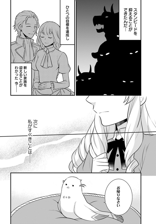 OSAKE NO TAME NI OTOME GEE SETTEI O BUCHI KOWASHITA KEKKA, AKUYAKU REIJOU GA CHEAT REIJOU NI NARIMASHITA (MANGA) - raw - Chapter 20 - https://jpdd.ccdd.to/JPDD/osakenotameniotomegeesetteiobuchikowashitakekkaakuyakureijougacheatreijouninarimashitamanga/191799/oa3lh1gndbk.jpg