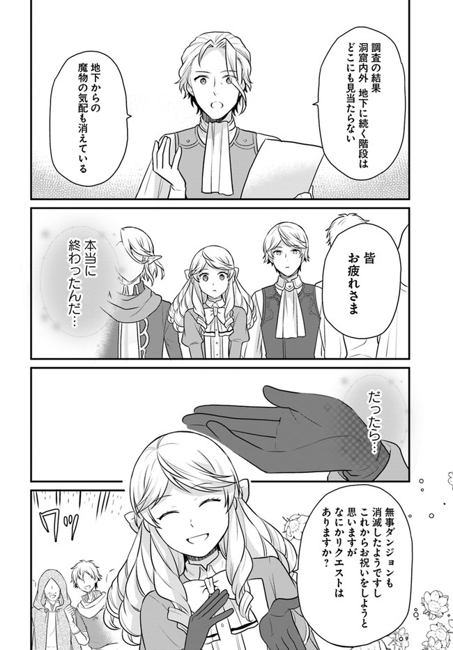 OSAKE NO TAME NI OTOME GEE SETTEI O BUCHI KOWASHITA KEKKA, AKUYAKU REIJOU GA CHEAT REIJOU NI NARIMASHITA (MANGA) - raw - Chapter 20 - https://jpdd.ccdd.to/JPDD/osakenotameniotomegeesetteiobuchikowashitakekkaakuyakureijougacheatreijouninarimashitamanga/191799/p1bxjzjrr5k.jpg