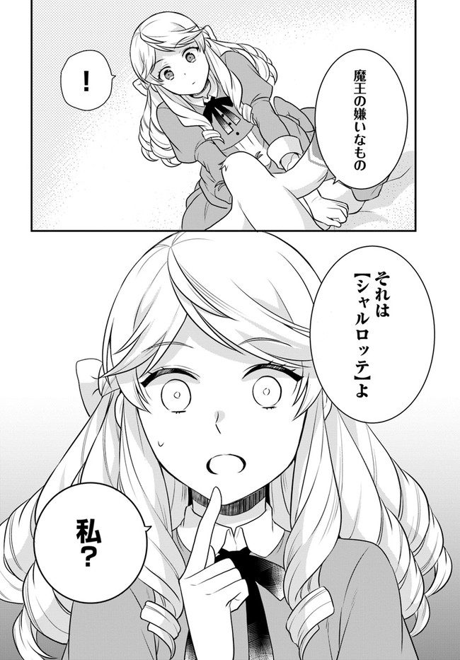 OSAKE NO TAME NI OTOME GEE SETTEI O BUCHI KOWASHITA KEKKA, AKUYAKU REIJOU GA CHEAT REIJOU NI NARIMASHITA (MANGA) - raw - Chapter 20 - https://jpdd.ccdd.to/JPDD/osakenotameniotomegeesetteiobuchikowashitakekkaakuyakureijougacheatreijouninarimashitamanga/191799/sd4zmdyzyal.jpg