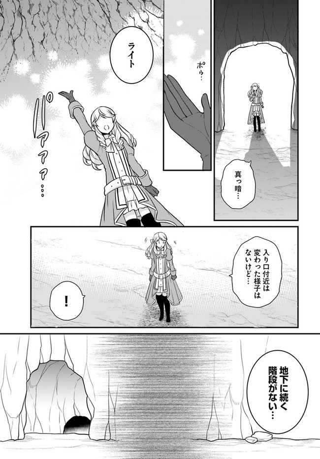 OSAKE NO TAME NI OTOME GEE SETTEI O BUCHI KOWASHITA KEKKA, AKUYAKU REIJOU GA CHEAT REIJOU NI NARIMASHITA (MANGA) - raw - Chapter 20 - https://jpdd.ccdd.to/JPDD/osakenotameniotomegeesetteiobuchikowashitakekkaakuyakureijougacheatreijouninarimashitamanga/191799/vl3oz4twrc5.jpg