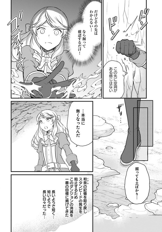 OSAKE NO TAME NI OTOME GEE SETTEI O BUCHI KOWASHITA KEKKA, AKUYAKU REIJOU GA CHEAT REIJOU NI NARIMASHITA (MANGA) - raw - Chapter 20 - https://jpdd.ccdd.to/JPDD/osakenotameniotomegeesetteiobuchikowashitakekkaakuyakureijougacheatreijouninarimashitamanga/191799/vv55sduxkei.jpg