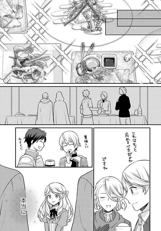OSAKE NO TAME NI OTOME GEE SETTEI O BUCHI KOWASHITA KEKKA, AKUYAKU REIJOU GA CHEAT REIJOU NI NARIMASHITA (MANGA) - raw - Chapter 20 - https://jpdd.ccdd.to/JPDD/osakenotameniotomegeesetteiobuchikowashitakekkaakuyakureijougacheatreijouninarimashitamanga/191799/xgufrzjguox.jpg