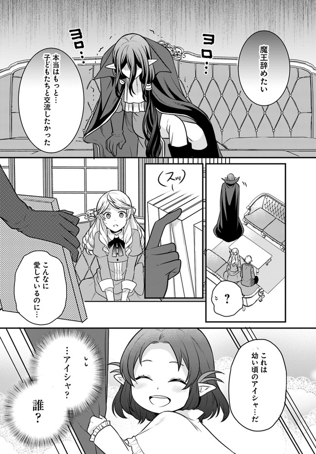 OSAKE NO TAME NI OTOME GEE SETTEI O BUCHI KOWASHITA KEKKA, AKUYAKU REIJOU GA CHEAT REIJOU NI NARIMASHITA (MANGA) - raw - Chapter 22 - https://jpdd.ccdd.to/JPDD/osakenotameniotomegeesetteiobuchikowashitakekkaakuyakureijougacheatreijouninarimashitamanga/194663/0gnoanfpici.jpg