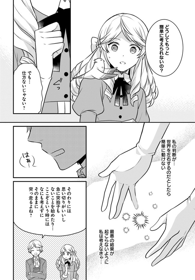 OSAKE NO TAME NI OTOME GEE SETTEI O BUCHI KOWASHITA KEKKA, AKUYAKU REIJOU GA CHEAT REIJOU NI NARIMASHITA (MANGA) - raw - Chapter 22 - https://jpdd.ccdd.to/JPDD/osakenotameniotomegeesetteiobuchikowashitakekkaakuyakureijougacheatreijouninarimashitamanga/194663/1xvfgxsxkdt.jpg