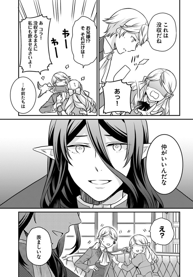 OSAKE NO TAME NI OTOME GEE SETTEI O BUCHI KOWASHITA KEKKA, AKUYAKU REIJOU GA CHEAT REIJOU NI NARIMASHITA (MANGA) - raw - Chapter 22 - https://jpdd.ccdd.to/JPDD/osakenotameniotomegeesetteiobuchikowashitakekkaakuyakureijougacheatreijouninarimashitamanga/194663/4imscg4i4qf.jpg