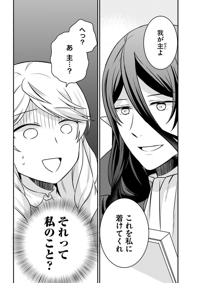 OSAKE NO TAME NI OTOME GEE SETTEI O BUCHI KOWASHITA KEKKA, AKUYAKU REIJOU GA CHEAT REIJOU NI NARIMASHITA (MANGA) - raw - Chapter 22 - https://jpdd.ccdd.to/JPDD/osakenotameniotomegeesetteiobuchikowashitakekkaakuyakureijougacheatreijouninarimashitamanga/194663/dtdqcolldd5.jpg