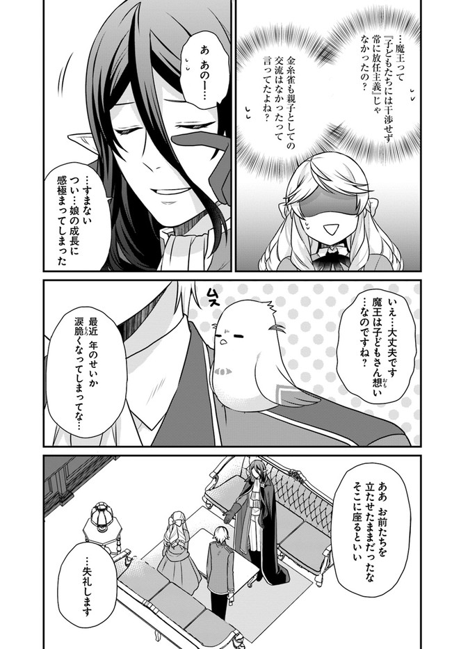 OSAKE NO TAME NI OTOME GEE SETTEI O BUCHI KOWASHITA KEKKA, AKUYAKU REIJOU GA CHEAT REIJOU NI NARIMASHITA (MANGA) - raw - Chapter 22 - https://jpdd.ccdd.to/JPDD/osakenotameniotomegeesetteiobuchikowashitakekkaakuyakureijougacheatreijouninarimashitamanga/194663/fzljipdcoqb.jpg