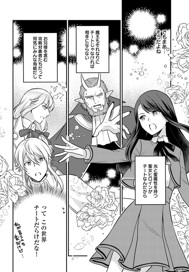 OSAKE NO TAME NI OTOME GEE SETTEI O BUCHI KOWASHITA KEKKA, AKUYAKU REIJOU GA CHEAT REIJOU NI NARIMASHITA (MANGA) - raw - Chapter 22 - https://jpdd.ccdd.to/JPDD/osakenotameniotomegeesetteiobuchikowashitakekkaakuyakureijougacheatreijouninarimashitamanga/194663/hkpifyczagy.jpg