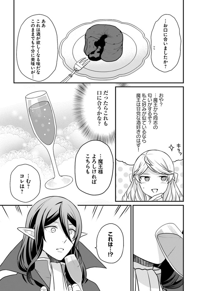 OSAKE NO TAME NI OTOME GEE SETTEI O BUCHI KOWASHITA KEKKA, AKUYAKU REIJOU GA CHEAT REIJOU NI NARIMASHITA (MANGA) - raw - Chapter 22 - https://jpdd.ccdd.to/JPDD/osakenotameniotomegeesetteiobuchikowashitakekkaakuyakureijougacheatreijouninarimashitamanga/194663/htfikbovcnf.jpg