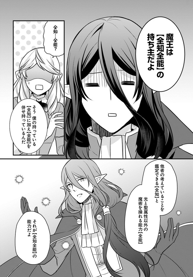 OSAKE NO TAME NI OTOME GEE SETTEI O BUCHI KOWASHITA KEKKA, AKUYAKU REIJOU GA CHEAT REIJOU NI NARIMASHITA (MANGA) - raw - Chapter 22 - https://jpdd.ccdd.to/JPDD/osakenotameniotomegeesetteiobuchikowashitakekkaakuyakureijougacheatreijouninarimashitamanga/194663/l34dvkvbful.jpg