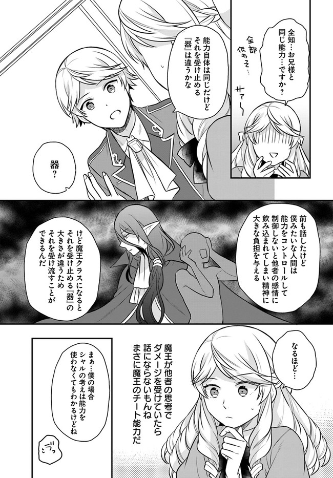 OSAKE NO TAME NI OTOME GEE SETTEI O BUCHI KOWASHITA KEKKA, AKUYAKU REIJOU GA CHEAT REIJOU NI NARIMASHITA (MANGA) - raw - Chapter 22 - https://jpdd.ccdd.to/JPDD/osakenotameniotomegeesetteiobuchikowashitakekkaakuyakureijougacheatreijouninarimashitamanga/194663/ljbqw304lre.jpg