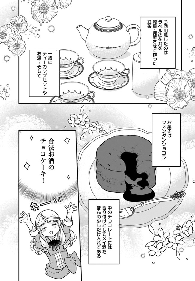 OSAKE NO TAME NI OTOME GEE SETTEI O BUCHI KOWASHITA KEKKA, AKUYAKU REIJOU GA CHEAT REIJOU NI NARIMASHITA (MANGA) - raw - Chapter 22 - https://jpdd.ccdd.to/JPDD/osakenotameniotomegeesetteiobuchikowashitakekkaakuyakureijougacheatreijouninarimashitamanga/194663/ocnsfpwpds4.jpg
