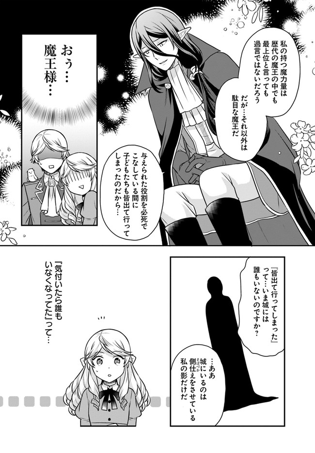 OSAKE NO TAME NI OTOME GEE SETTEI O BUCHI KOWASHITA KEKKA, AKUYAKU REIJOU GA CHEAT REIJOU NI NARIMASHITA (MANGA) - raw - Chapter 22 - https://jpdd.ccdd.to/JPDD/osakenotameniotomegeesetteiobuchikowashitakekkaakuyakureijougacheatreijouninarimashitamanga/194663/qoyqokwbmhw.jpg