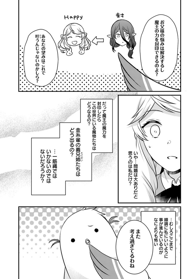 OSAKE NO TAME NI OTOME GEE SETTEI O BUCHI KOWASHITA KEKKA, AKUYAKU REIJOU GA CHEAT REIJOU NI NARIMASHITA (MANGA) - raw - Chapter 22 - https://jpdd.ccdd.to/JPDD/osakenotameniotomegeesetteiobuchikowashitakekkaakuyakureijougacheatreijouninarimashitamanga/194663/rkqykpyvynv.jpg
