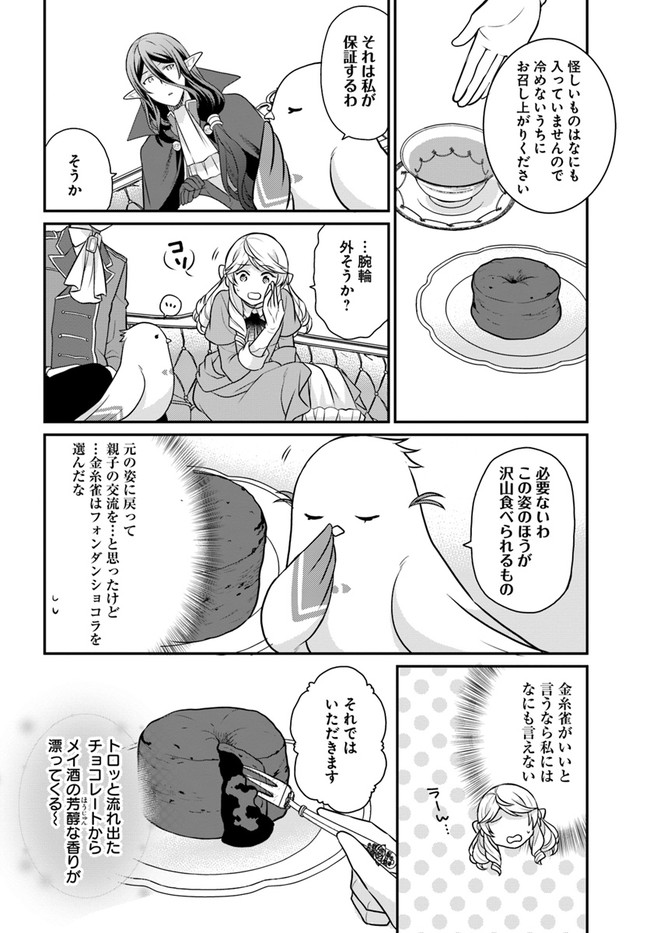 OSAKE NO TAME NI OTOME GEE SETTEI O BUCHI KOWASHITA KEKKA, AKUYAKU REIJOU GA CHEAT REIJOU NI NARIMASHITA (MANGA) - raw - Chapter 22 - https://jpdd.ccdd.to/JPDD/osakenotameniotomegeesetteiobuchikowashitakekkaakuyakureijougacheatreijouninarimashitamanga/194663/ubhq5gnofyu.jpg