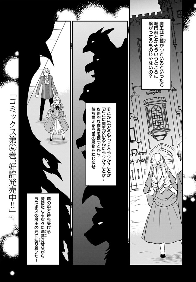 OSAKE NO TAME NI OTOME GEE SETTEI O BUCHI KOWASHITA KEKKA, AKUYAKU REIJOU GA CHEAT REIJOU NI NARIMASHITA (MANGA) - raw - Chapter 22 - https://jpdd.ccdd.to/JPDD/osakenotameniotomegeesetteiobuchikowashitakekkaakuyakureijougacheatreijouninarimashitamanga/194663/wbv1dmoxhng.jpg