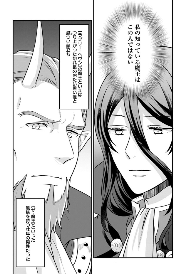 OSAKE NO TAME NI OTOME GEE SETTEI O BUCHI KOWASHITA KEKKA, AKUYAKU REIJOU GA CHEAT REIJOU NI NARIMASHITA (MANGA) - raw - Chapter 22 - https://jpdd.ccdd.to/JPDD/osakenotameniotomegeesetteiobuchikowashitakekkaakuyakureijougacheatreijouninarimashitamanga/194663/xpokksfne15.jpg