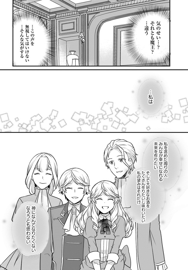 OSAKE NO TAME NI OTOME GEE SETTEI O BUCHI KOWASHITA KEKKA, AKUYAKU REIJOU GA CHEAT REIJOU NI NARIMASHITA (MANGA) - raw - Chapter 23 - https://jpdd.ccdd.to/JPDD/osakenotameniotomegeesetteiobuchikowashitakekkaakuyakureijougacheatreijouninarimashitamanga/197014/1013myqqvay.jpg