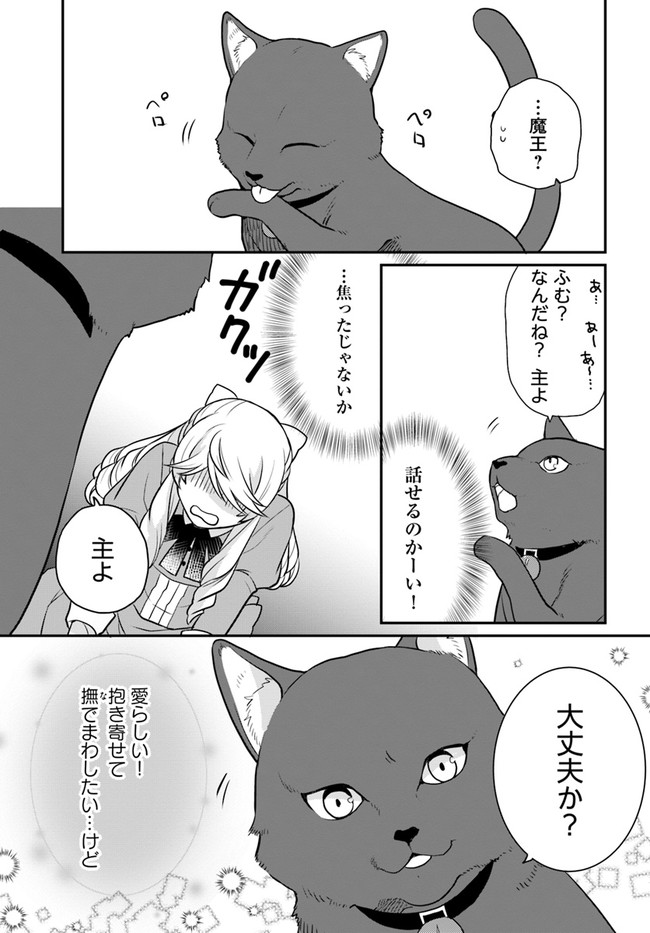 OSAKE NO TAME NI OTOME GEE SETTEI O BUCHI KOWASHITA KEKKA, AKUYAKU REIJOU GA CHEAT REIJOU NI NARIMASHITA (MANGA) - raw - Chapter 23 - https://jpdd.ccdd.to/JPDD/osakenotameniotomegeesetteiobuchikowashitakekkaakuyakureijougacheatreijouninarimashitamanga/197014/5cmmxgswlvq.jpg