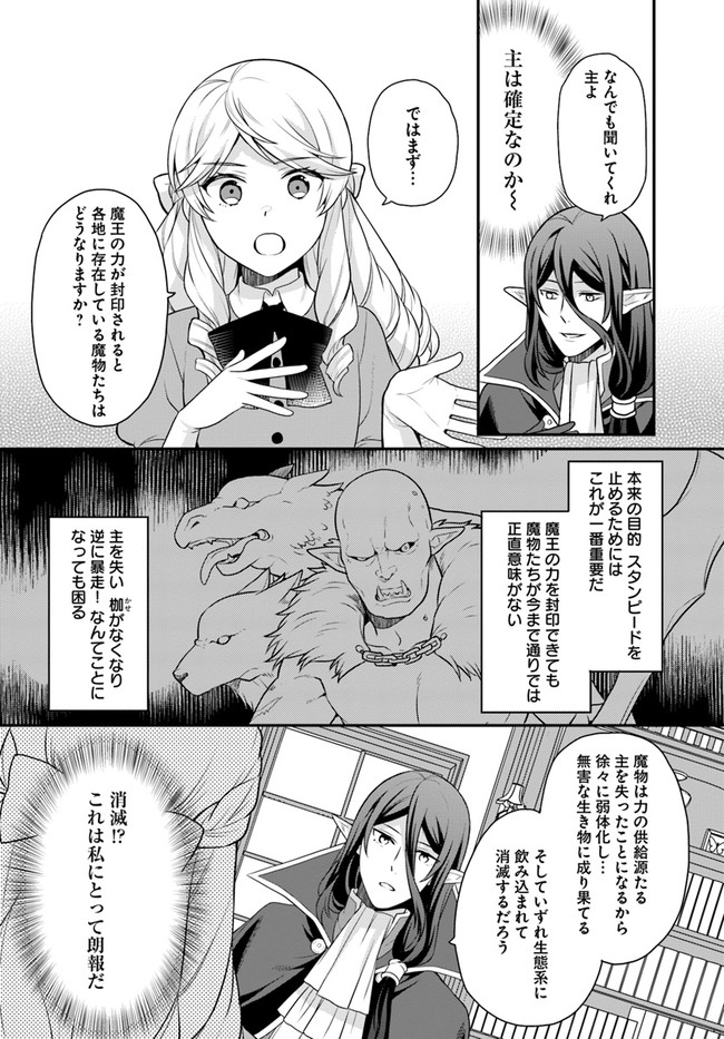 OSAKE NO TAME NI OTOME GEE SETTEI O BUCHI KOWASHITA KEKKA, AKUYAKU REIJOU GA CHEAT REIJOU NI NARIMASHITA (MANGA) - raw - Chapter 23 - https://jpdd.ccdd.to/JPDD/osakenotameniotomegeesetteiobuchikowashitakekkaakuyakureijougacheatreijouninarimashitamanga/197014/czjj5jehbbw.jpg