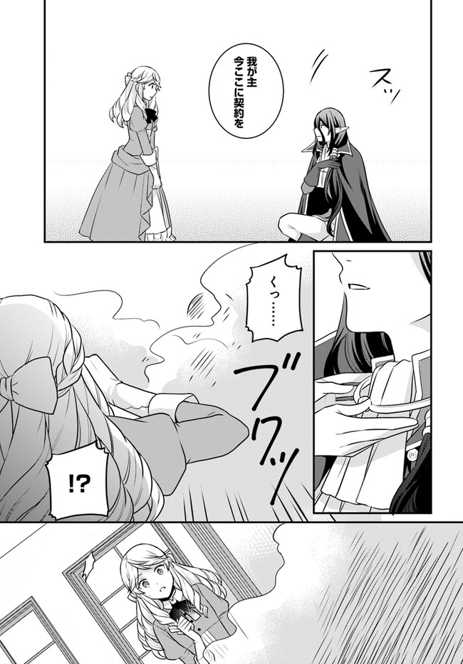 OSAKE NO TAME NI OTOME GEE SETTEI O BUCHI KOWASHITA KEKKA, AKUYAKU REIJOU GA CHEAT REIJOU NI NARIMASHITA (MANGA) - raw - Chapter 23 - https://jpdd.ccdd.to/JPDD/osakenotameniotomegeesetteiobuchikowashitakekkaakuyakureijougacheatreijouninarimashitamanga/197014/emen4w2k0xz.jpg