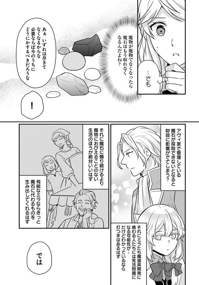 OSAKE NO TAME NI OTOME GEE SETTEI O BUCHI KOWASHITA KEKKA, AKUYAKU REIJOU GA CHEAT REIJOU NI NARIMASHITA (MANGA) - raw - Chapter 23 - https://jpdd.ccdd.to/JPDD/osakenotameniotomegeesetteiobuchikowashitakekkaakuyakureijougacheatreijouninarimashitamanga/197014/khxqjv4zenc.jpg