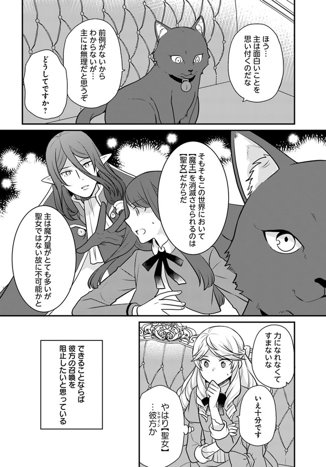 OSAKE NO TAME NI OTOME GEE SETTEI O BUCHI KOWASHITA KEKKA, AKUYAKU REIJOU GA CHEAT REIJOU NI NARIMASHITA (MANGA) - raw - Chapter 23 - https://jpdd.ccdd.to/JPDD/osakenotameniotomegeesetteiobuchikowashitakekkaakuyakureijougacheatreijouninarimashitamanga/197014/lvotr0vycto.jpg