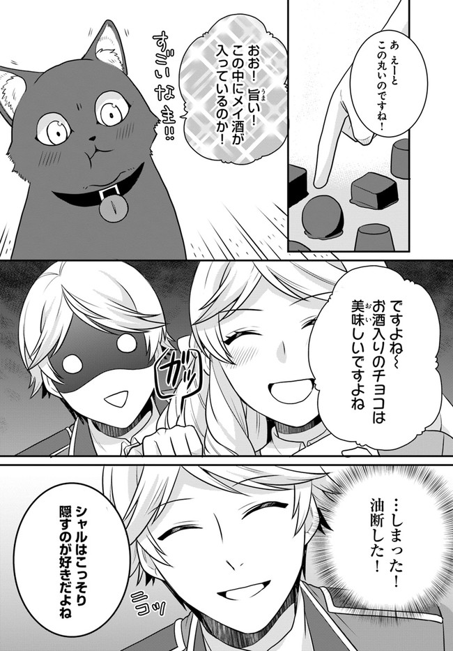 OSAKE NO TAME NI OTOME GEE SETTEI O BUCHI KOWASHITA KEKKA, AKUYAKU REIJOU GA CHEAT REIJOU NI NARIMASHITA (MANGA) - raw - Chapter 23 - https://jpdd.ccdd.to/JPDD/osakenotameniotomegeesetteiobuchikowashitakekkaakuyakureijougacheatreijouninarimashitamanga/197014/m1huqqj1txh.jpg