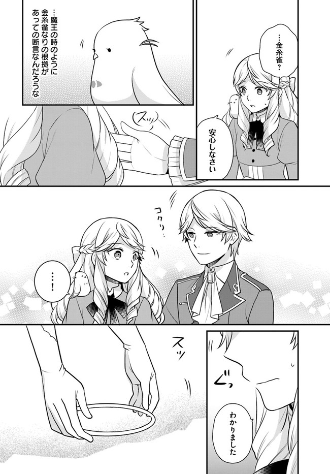 OSAKE NO TAME NI OTOME GEE SETTEI O BUCHI KOWASHITA KEKKA, AKUYAKU REIJOU GA CHEAT REIJOU NI NARIMASHITA (MANGA) - raw - Chapter 23 - https://jpdd.ccdd.to/JPDD/osakenotameniotomegeesetteiobuchikowashitakekkaakuyakureijougacheatreijouninarimashitamanga/197014/mbx400zphox.jpg