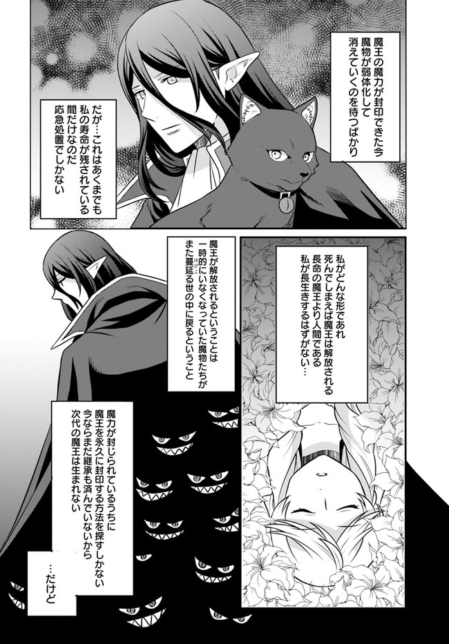 OSAKE NO TAME NI OTOME GEE SETTEI O BUCHI KOWASHITA KEKKA, AKUYAKU REIJOU GA CHEAT REIJOU NI NARIMASHITA (MANGA) - raw - Chapter 23 - https://jpdd.ccdd.to/JPDD/osakenotameniotomegeesetteiobuchikowashitakekkaakuyakureijougacheatreijouninarimashitamanga/197014/nvtomidqzo0.jpg