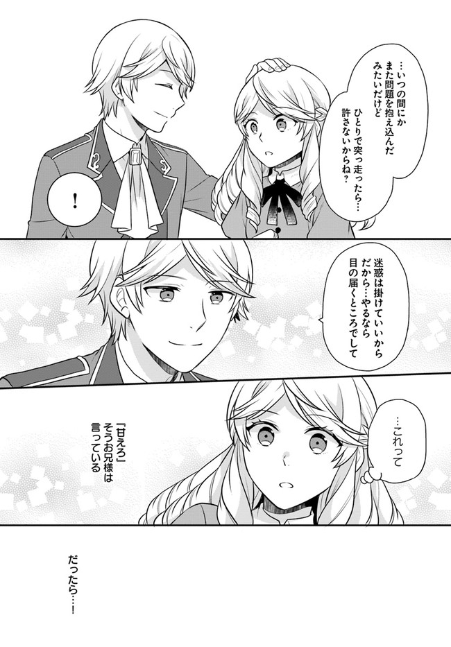 OSAKE NO TAME NI OTOME GEE SETTEI O BUCHI KOWASHITA KEKKA, AKUYAKU REIJOU GA CHEAT REIJOU NI NARIMASHITA (MANGA) - raw - Chapter 23 - https://jpdd.ccdd.to/JPDD/osakenotameniotomegeesetteiobuchikowashitakekkaakuyakureijougacheatreijouninarimashitamanga/197014/o10p5ynaztl.jpg