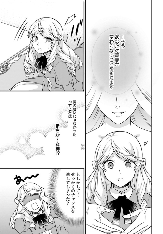 OSAKE NO TAME NI OTOME GEE SETTEI O BUCHI KOWASHITA KEKKA, AKUYAKU REIJOU GA CHEAT REIJOU NI NARIMASHITA (MANGA) - raw - Chapter 23 - https://jpdd.ccdd.to/JPDD/osakenotameniotomegeesetteiobuchikowashitakekkaakuyakureijougacheatreijouninarimashitamanga/197014/q5d0wx5m0co.jpg