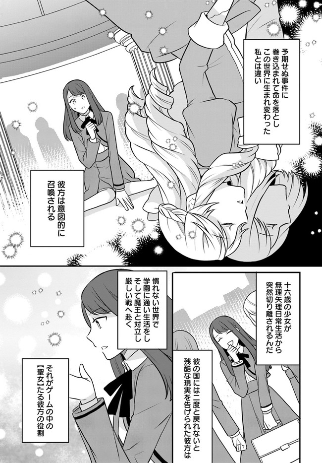 OSAKE NO TAME NI OTOME GEE SETTEI O BUCHI KOWASHITA KEKKA, AKUYAKU REIJOU GA CHEAT REIJOU NI NARIMASHITA (MANGA) - raw - Chapter 23 - https://jpdd.ccdd.to/JPDD/osakenotameniotomegeesetteiobuchikowashitakekkaakuyakureijougacheatreijouninarimashitamanga/197014/rv1whdaxo52.jpg