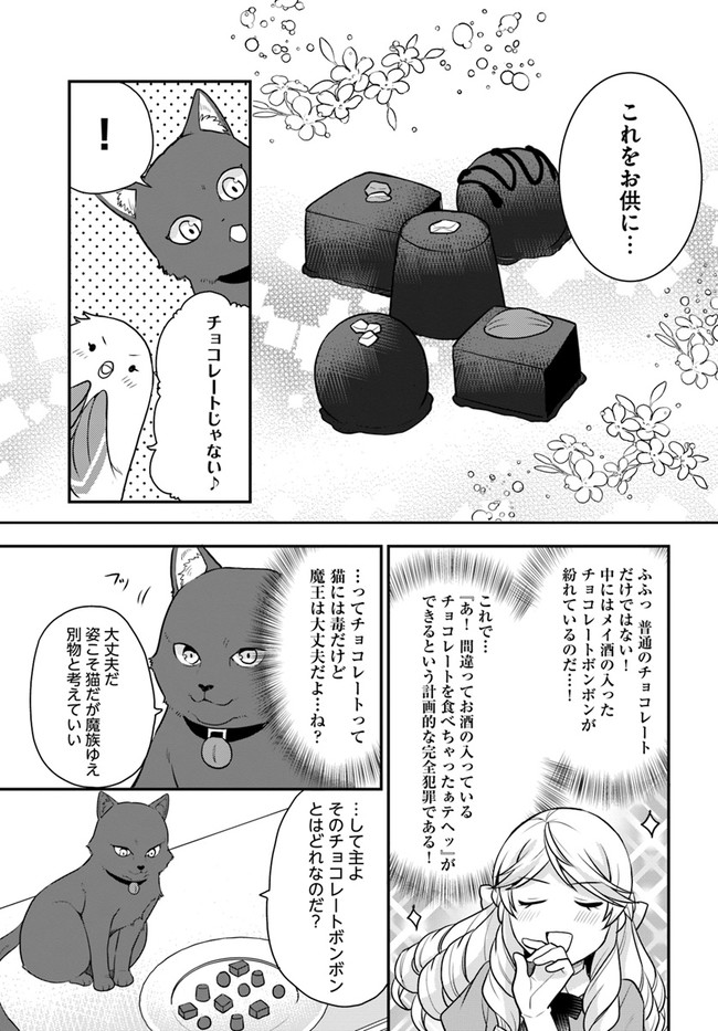OSAKE NO TAME NI OTOME GEE SETTEI O BUCHI KOWASHITA KEKKA, AKUYAKU REIJOU GA CHEAT REIJOU NI NARIMASHITA (MANGA) - raw - Chapter 23 - https://jpdd.ccdd.to/JPDD/osakenotameniotomegeesetteiobuchikowashitakekkaakuyakureijougacheatreijouninarimashitamanga/197014/tmogfygewoy.jpg
