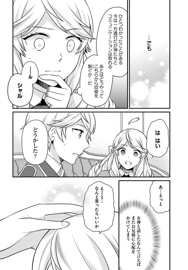 OSAKE NO TAME NI OTOME GEE SETTEI O BUCHI KOWASHITA KEKKA, AKUYAKU REIJOU GA CHEAT REIJOU NI NARIMASHITA (MANGA) - raw - Chapter 23 - https://jpdd.ccdd.to/JPDD/osakenotameniotomegeesetteiobuchikowashitakekkaakuyakureijougacheatreijouninarimashitamanga/197014/vomhnictuap.jpg