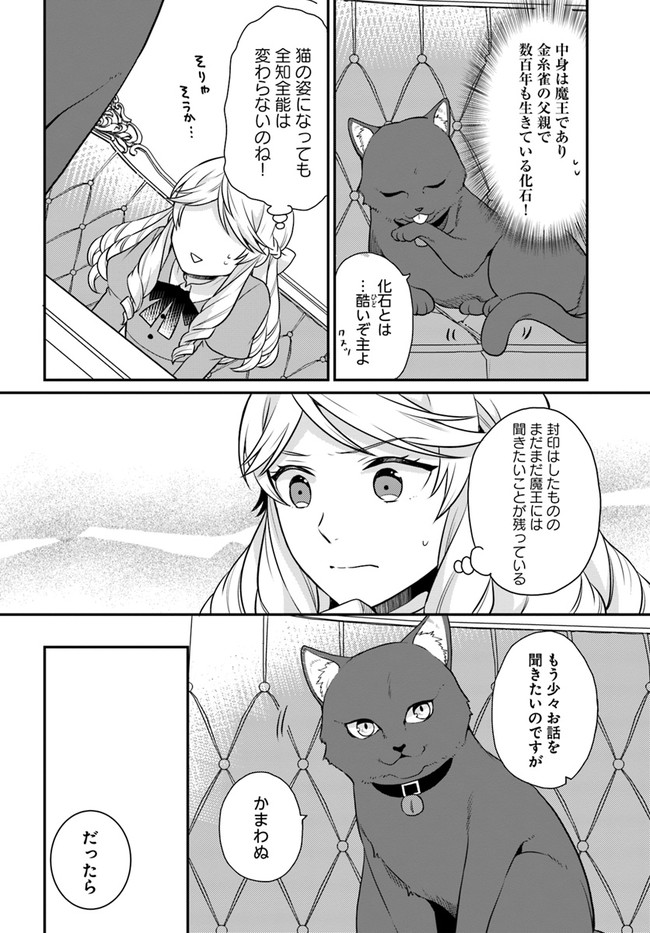 OSAKE NO TAME NI OTOME GEE SETTEI O BUCHI KOWASHITA KEKKA, AKUYAKU REIJOU GA CHEAT REIJOU NI NARIMASHITA (MANGA) - raw - Chapter 23 - https://jpdd.ccdd.to/JPDD/osakenotameniotomegeesetteiobuchikowashitakekkaakuyakureijougacheatreijouninarimashitamanga/197014/w13y3rp1101.jpg