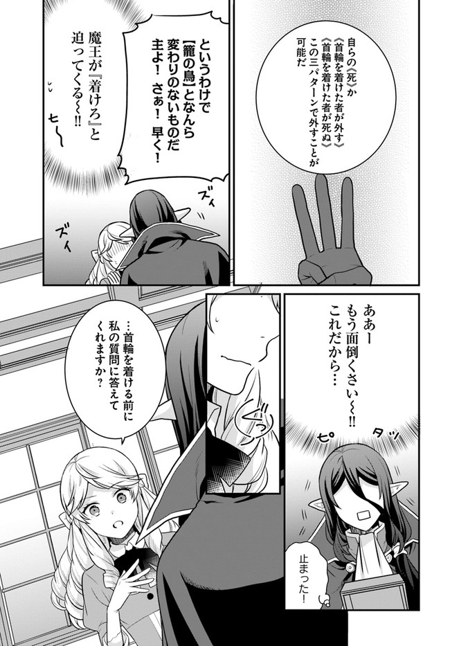 OSAKE NO TAME NI OTOME GEE SETTEI O BUCHI KOWASHITA KEKKA, AKUYAKU REIJOU GA CHEAT REIJOU NI NARIMASHITA (MANGA) - raw - Chapter 23 - https://jpdd.ccdd.to/JPDD/osakenotameniotomegeesetteiobuchikowashitakekkaakuyakureijougacheatreijouninarimashitamanga/197014/wprophgguvr.jpg