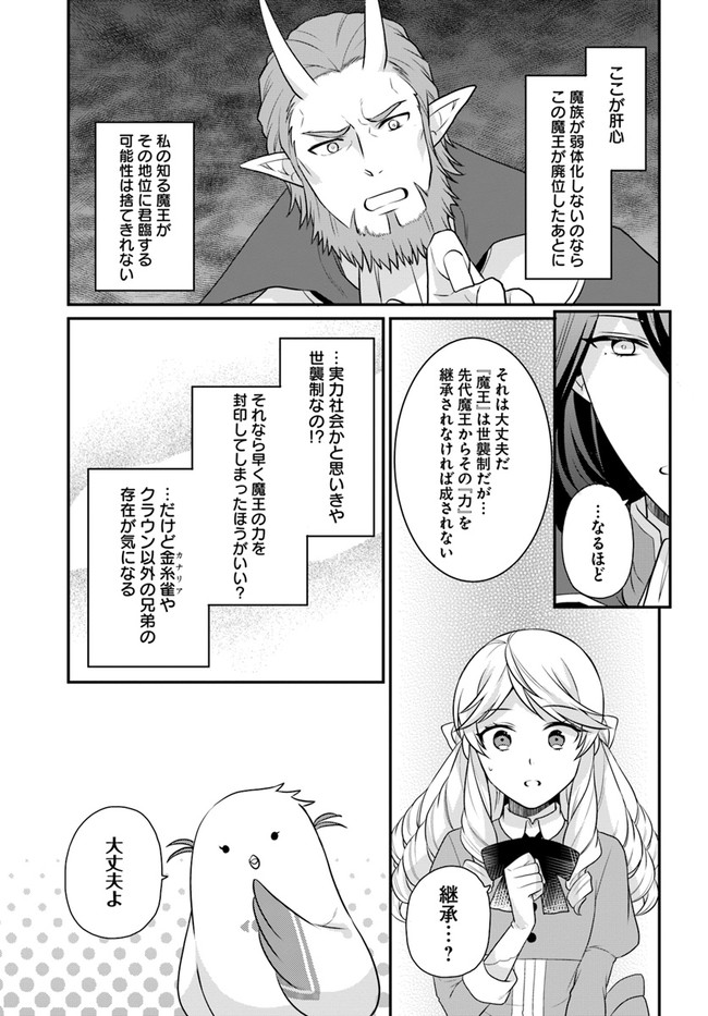 OSAKE NO TAME NI OTOME GEE SETTEI O BUCHI KOWASHITA KEKKA, AKUYAKU REIJOU GA CHEAT REIJOU NI NARIMASHITA (MANGA) - raw - Chapter 23 - https://jpdd.ccdd.to/JPDD/osakenotameniotomegeesetteiobuchikowashitakekkaakuyakureijougacheatreijouninarimashitamanga/197014/zwduqotkpbc.jpg