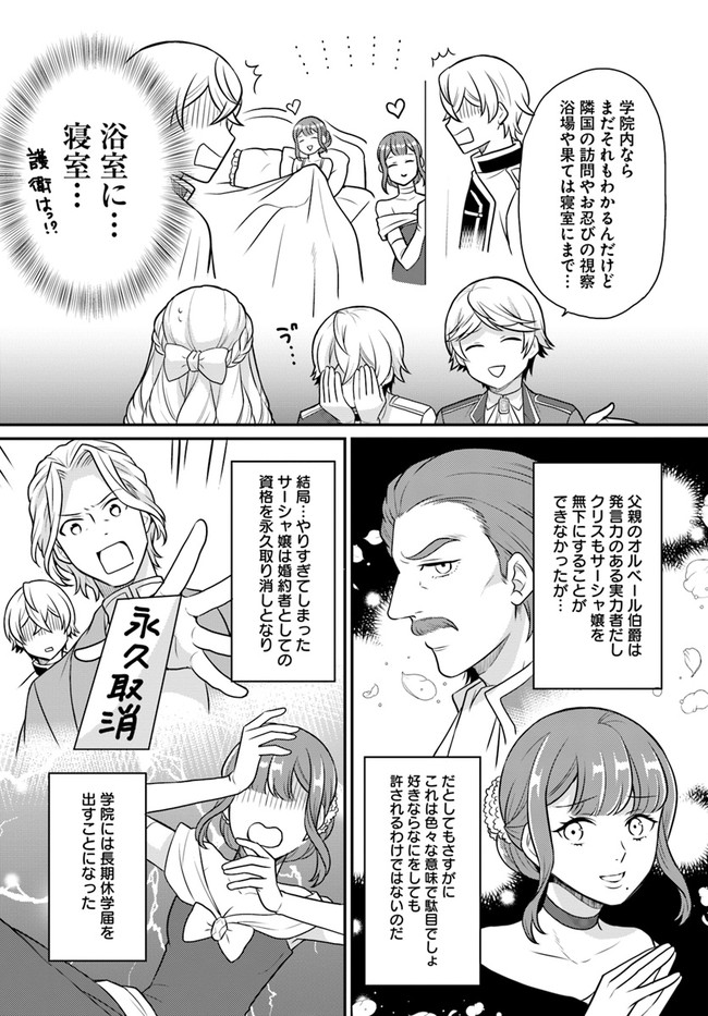 OSAKE NO TAME NI OTOME GEE SETTEI O BUCHI KOWASHITA KEKKA, AKUYAKU REIJOU GA CHEAT REIJOU NI NARIMASHITA (MANGA) - raw - Chapter 24 - https://jpdd.ccdd.to/JPDD/osakenotameniotomegeesetteiobuchikowashitakekkaakuyakureijougacheatreijouninarimashitamanga/199839/1qqzijfvc2a.jpg