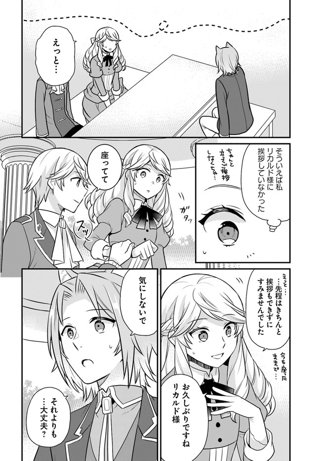 OSAKE NO TAME NI OTOME GEE SETTEI O BUCHI KOWASHITA KEKKA, AKUYAKU REIJOU GA CHEAT REIJOU NI NARIMASHITA (MANGA) - raw - Chapter 24 - https://jpdd.ccdd.to/JPDD/osakenotameniotomegeesetteiobuchikowashitakekkaakuyakureijougacheatreijouninarimashitamanga/199839/3quq0nxdiuv.jpg