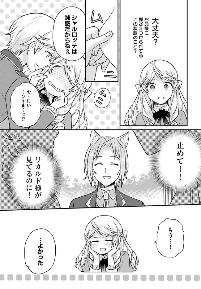 OSAKE NO TAME NI OTOME GEE SETTEI O BUCHI KOWASHITA KEKKA, AKUYAKU REIJOU GA CHEAT REIJOU NI NARIMASHITA (MANGA) - raw - Chapter 24 - https://jpdd.ccdd.to/JPDD/osakenotameniotomegeesetteiobuchikowashitakekkaakuyakureijougacheatreijouninarimashitamanga/199839/apj1aqrbmbd.jpg