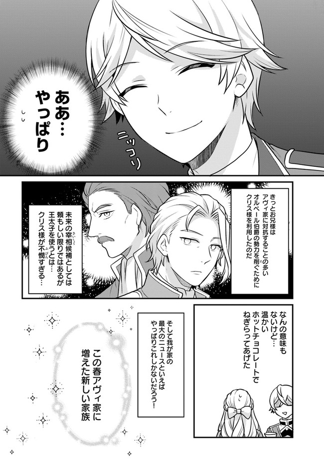 OSAKE NO TAME NI OTOME GEE SETTEI O BUCHI KOWASHITA KEKKA, AKUYAKU REIJOU GA CHEAT REIJOU NI NARIMASHITA (MANGA) - raw - Chapter 24 - https://jpdd.ccdd.to/JPDD/osakenotameniotomegeesetteiobuchikowashitakekkaakuyakureijougacheatreijouninarimashitamanga/199839/fs4gxdlh5h0.jpg