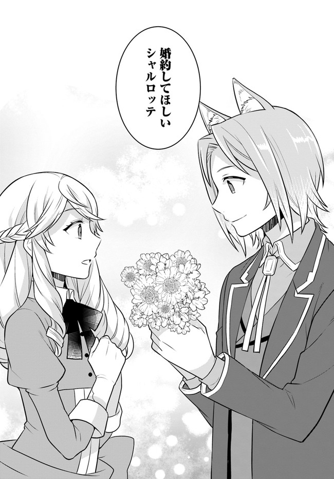 OSAKE NO TAME NI OTOME GEE SETTEI O BUCHI KOWASHITA KEKKA, AKUYAKU REIJOU GA CHEAT REIJOU NI NARIMASHITA (MANGA) - raw - Chapter 24 - https://jpdd.ccdd.to/JPDD/osakenotameniotomegeesetteiobuchikowashitakekkaakuyakureijougacheatreijouninarimashitamanga/199839/fw1bcbfojwl.jpg